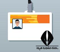 کارت ورود به جلسه آزمون استخدامی بانک پارسیان